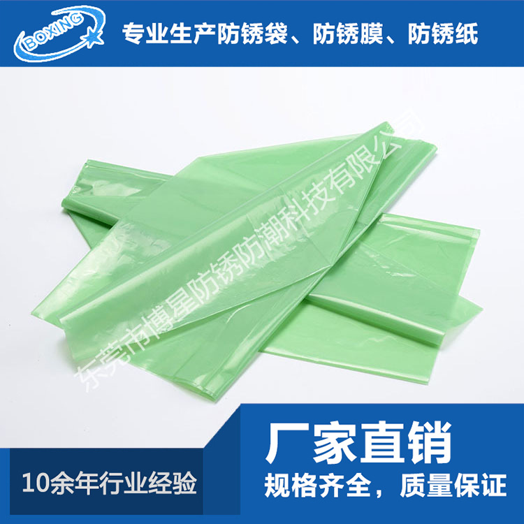 VCI气相防锈袋海运防潮金属零件精密配件汽配零部件防锈膜防静袋