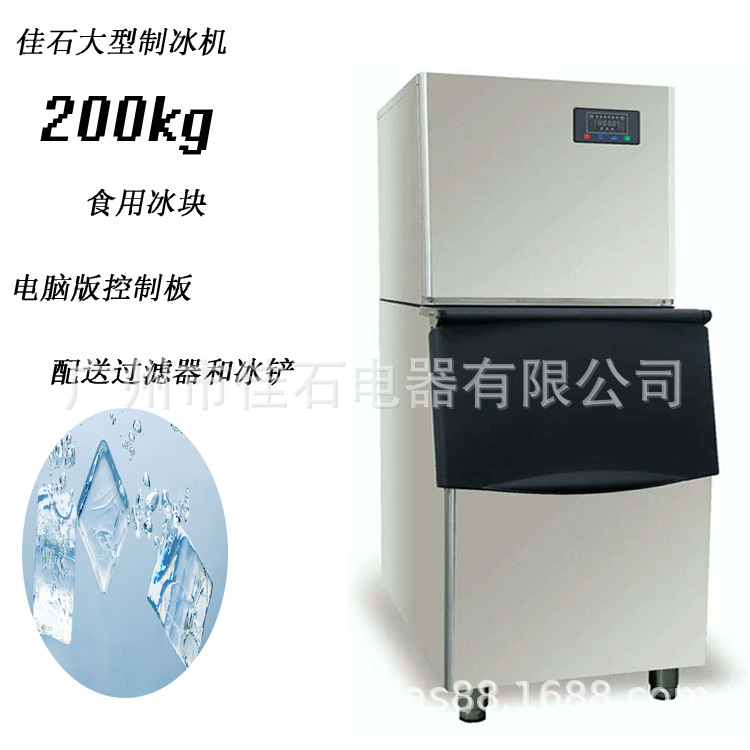 广州制冰机厂家 商用 奶茶店酒吧 110V ice maker 200kg冰粒机