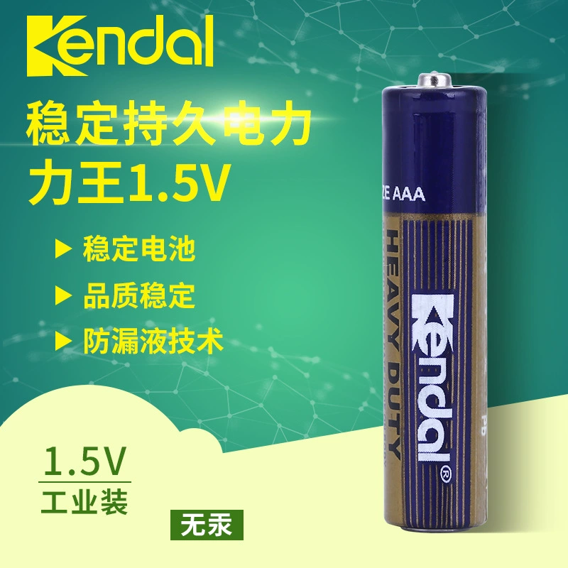 KENDAL King R03 No. 7 carbon-based mercury 1.5V toy AAA remote control glowing gift dry battery