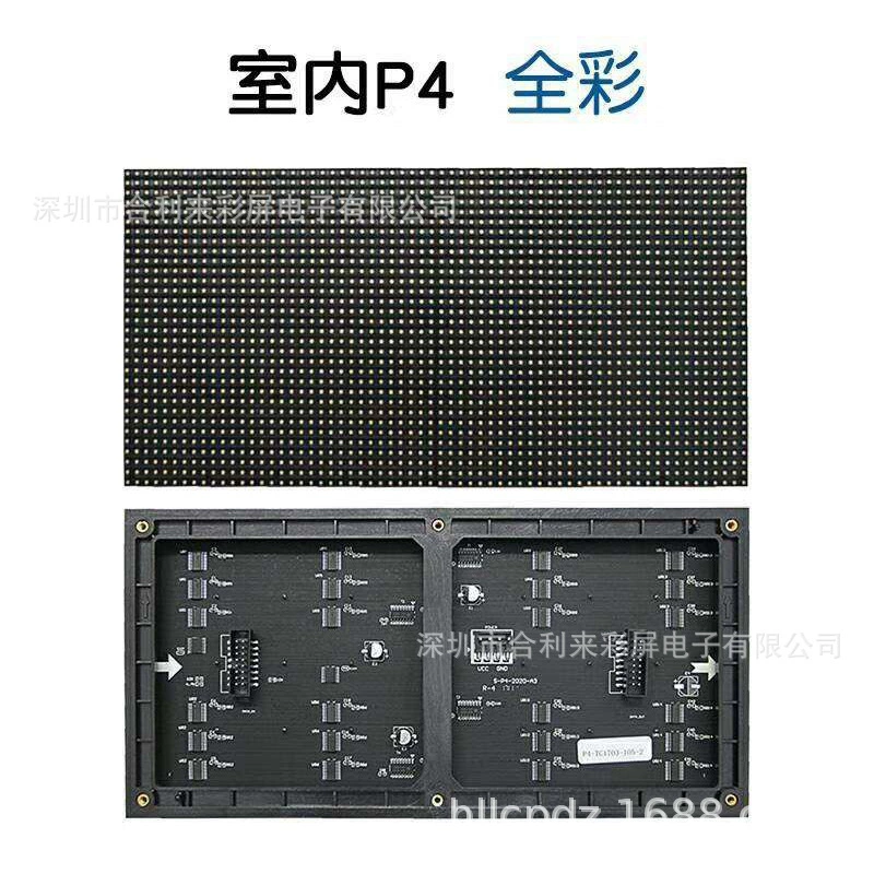 Внутренний полноцветный дисплей P4, высокодетализированный арендный LED-экран для школы/больницы/центра мониторинга/транспортной инфраструктуры