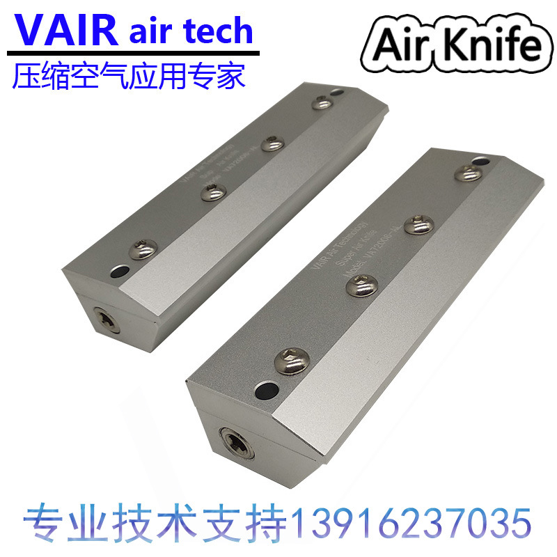 3in(76mm)超级气刀 强力风刀 气刀风刀 强力气幕吹除产品表面水分