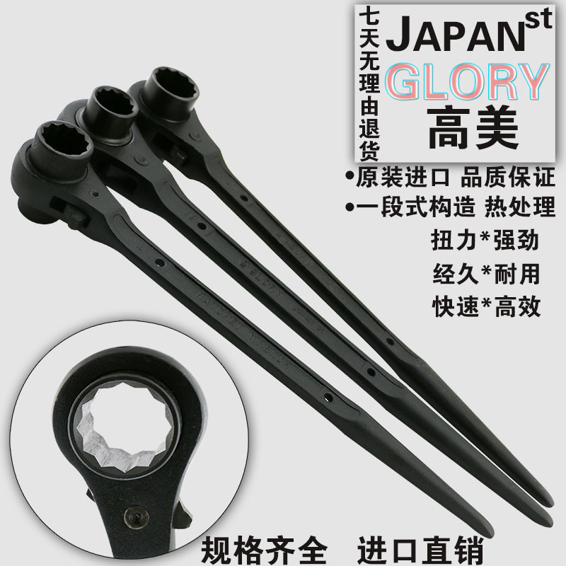 GLORY进口尖尾棘轮快速梅花套筒扳手省力双向架子工扳手工具