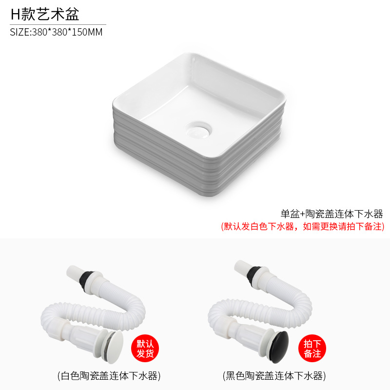 Tipo H de cuenca única (envía agua)