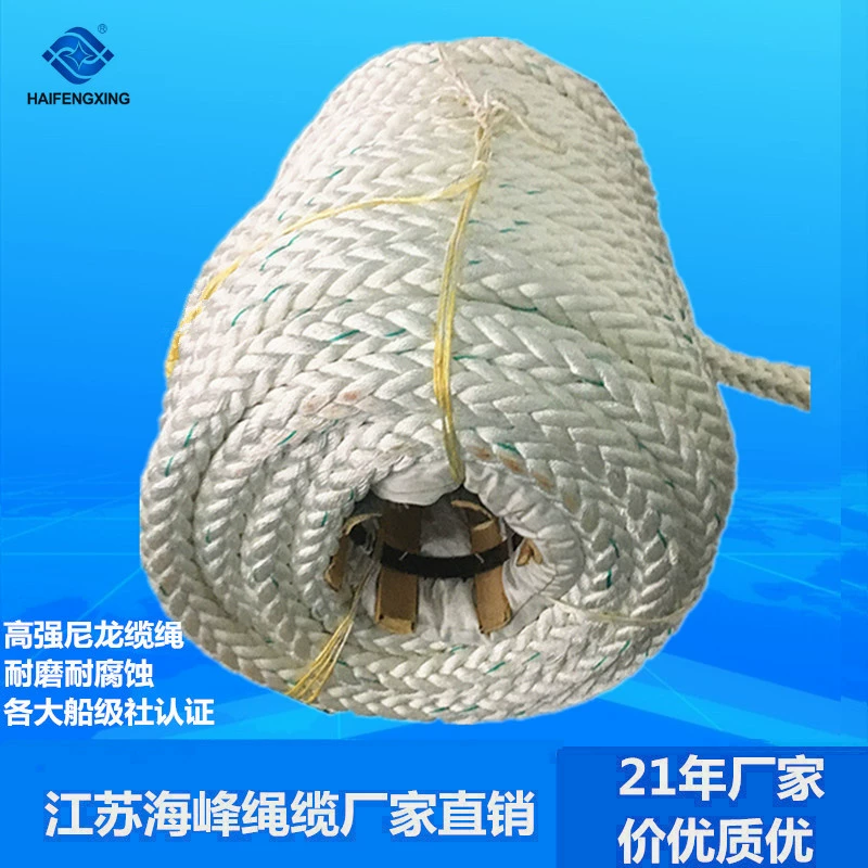 12-прядный плетеный нейлоновый канат, морской нейлоновый канат 	 Нейлоновый швартовный морской канат высокой прочности для судов