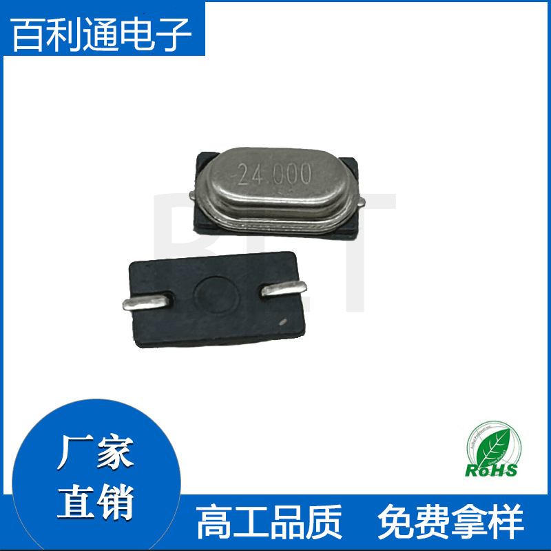 迷你49S贴片9.81563 M49S 9.81563 遥控发射晶振9.81563M 10PF 10