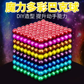 智力魔方;巴克球;积木类