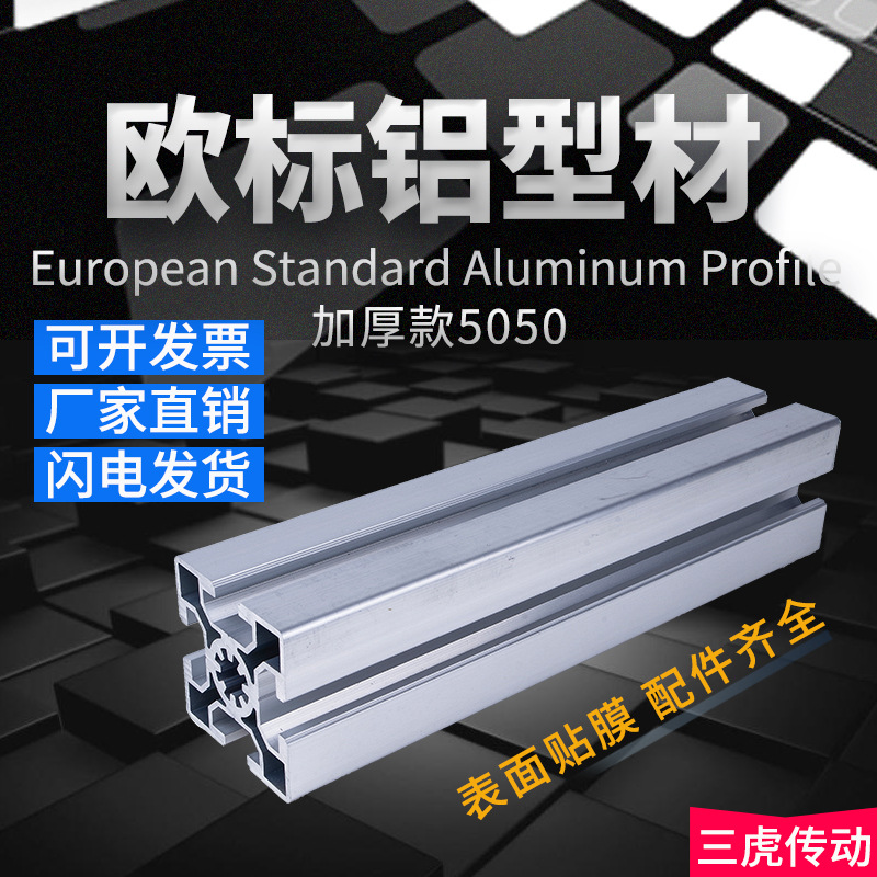 各种机械设备用铝材 厂家供应欧标铝材工业铝型材 流水线支架