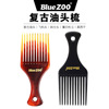 Bluezoo big back shape, big knife comb, big tooth comb, large insert comb, shovel head comb, 2 color 2004 combs