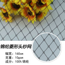 锦纶菱形头纱网时尚女装大目网眼布新娘面纱网四角网