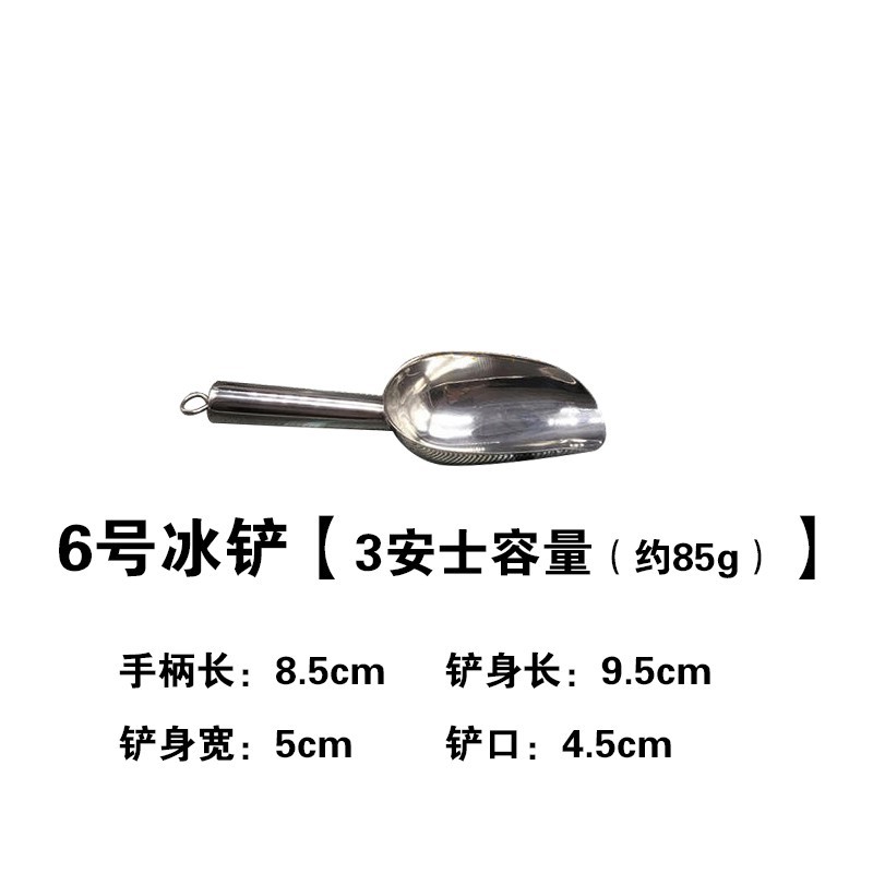 스테인레스 스틸 No. 6 얼음 삽