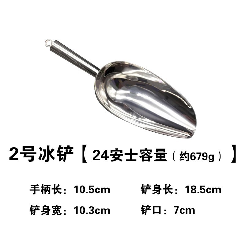 스테인레스 스틸 2 얼음 삽