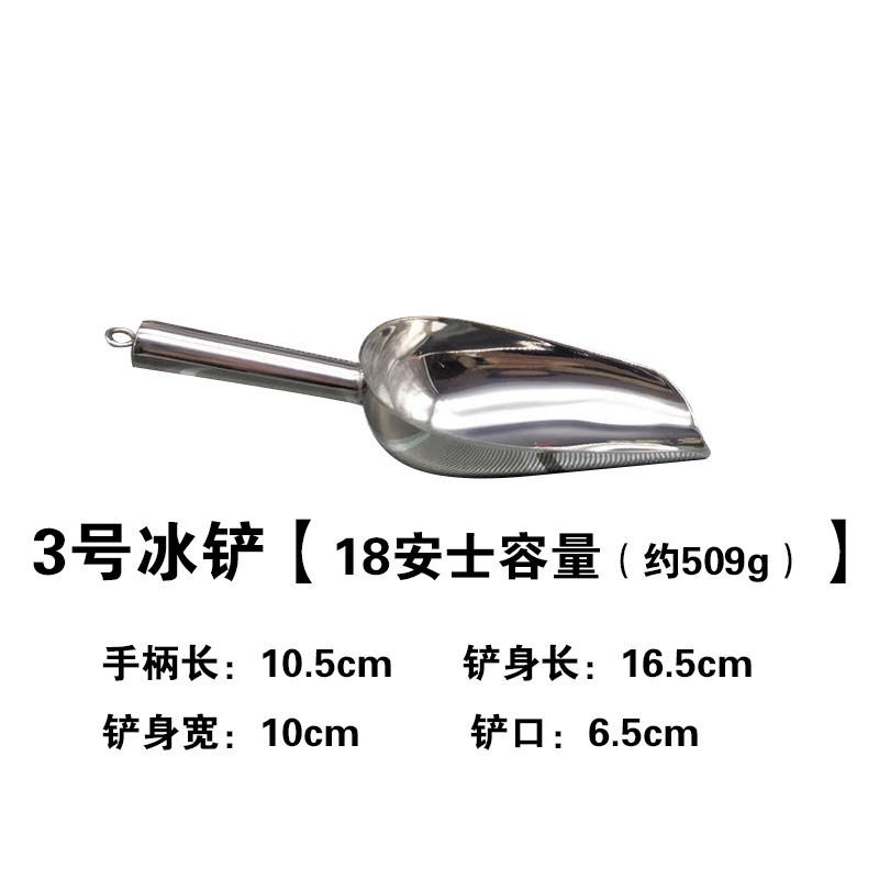 스테인레스 스틸 얼음 삽 #3