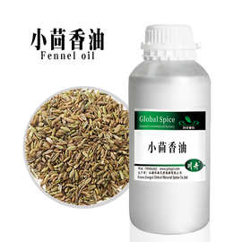 小茴香油 CAS8006-84-6 Fennel oil 小茴香籽油  主含葑酮香料油