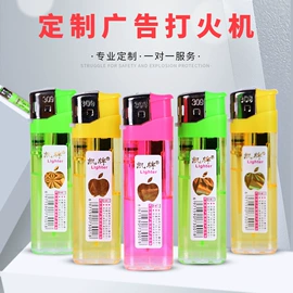 打火机;一次性打火机