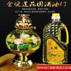 2 liters 2L crystal Fudejin liquid ghee eco-friendly smokeless Buddhist oil Buddhist lamp oil ghee lamp