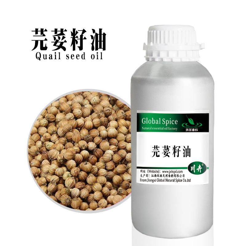 芫荽籽油芫荽子精油CAS8008-52-4Coriander Oil供原料报送码