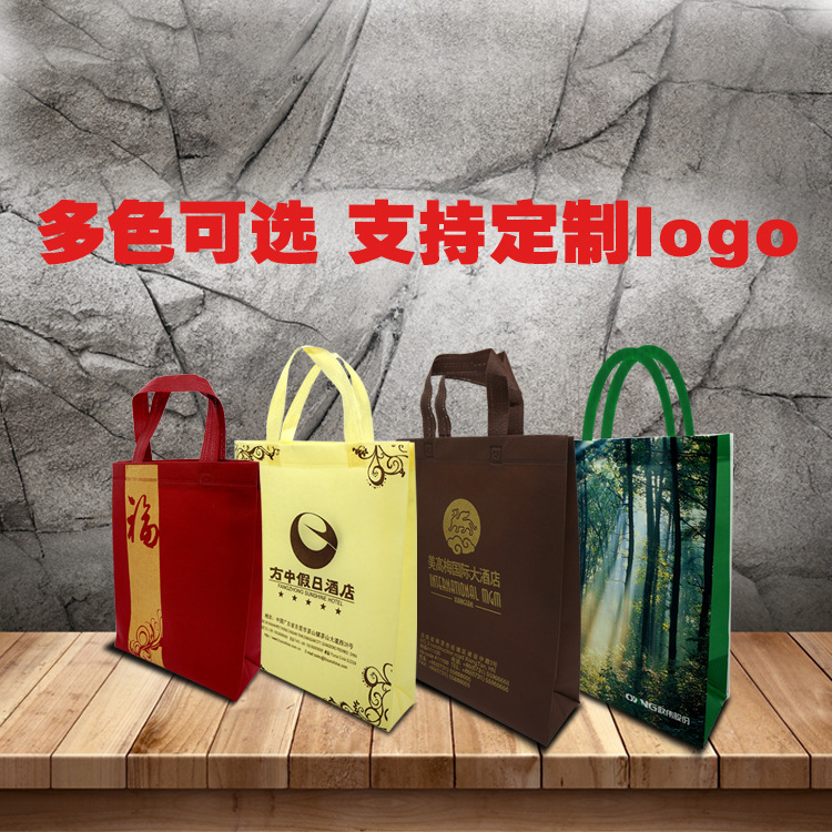 无纺布礼品袋洗衣袋购物袋可按需制作环保可降解