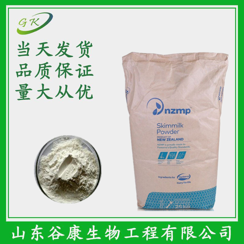 恒天然新西兰nzmp脱脂奶粉 中老年配方奶粉 25kg 量大从优 现货