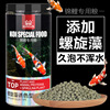 Feed fish food fish food koi tropical fish ornamental fish to increase color fish food wholesale one piece