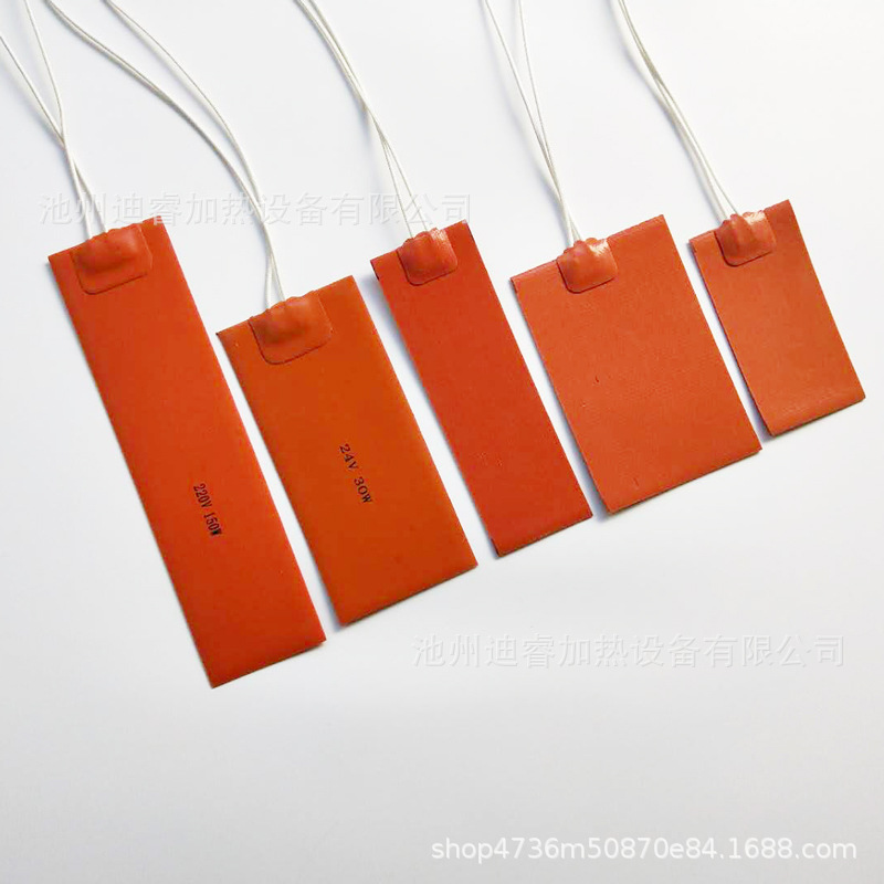 橡胶电加热板电发热片电热板硅胶加热圈条12V24V36V220V