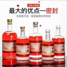 【新款】375ml500ml750ml伏特加玻璃酒瓶 晶白料果酒瓶白酒瓶红酒