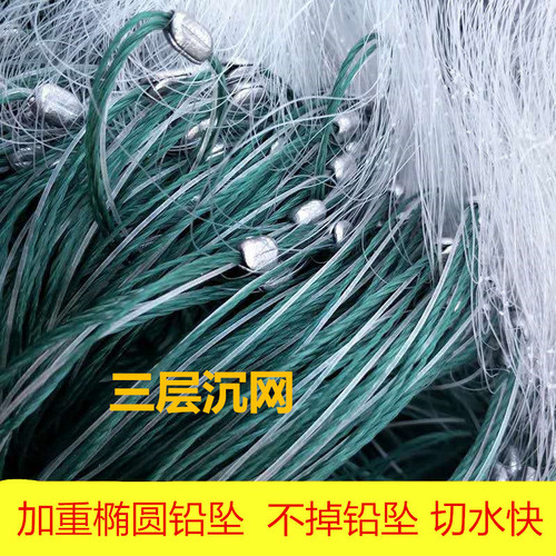 Fishing net, fishing gear, sticky mesh, wire mesh fishing net, three-layer sinking net, single-layer floating net, hanging sub-net, white striped crucian carp, silver carp dipped net