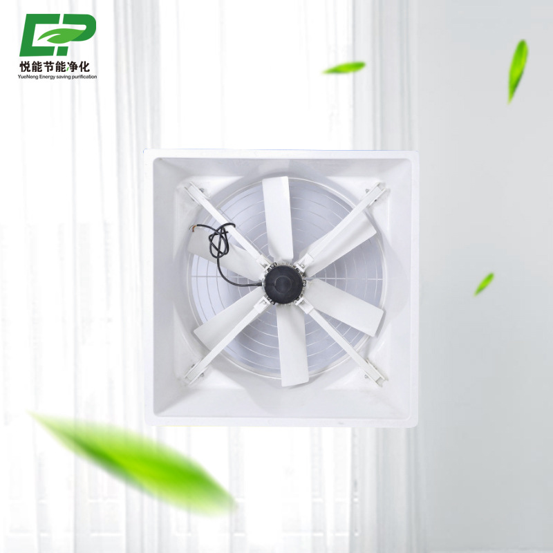 厂家供应玻璃钢负压风机850型通风降温风机工业厂房温室用排风扇