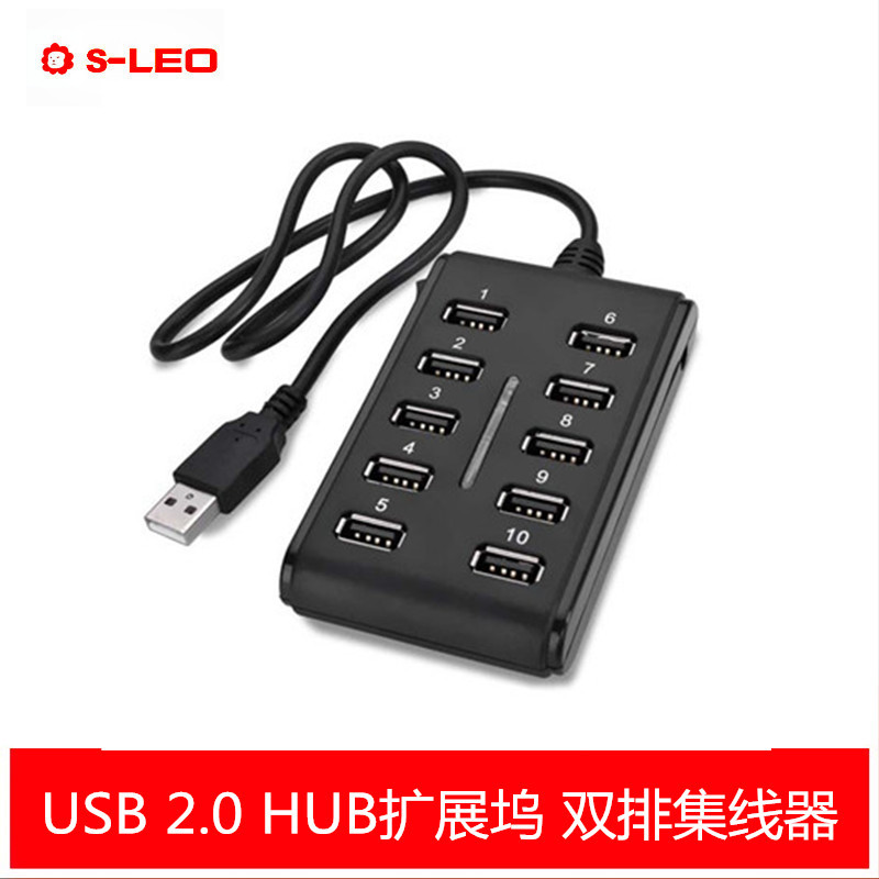 USB2.0HUB扩展坞电脑一分十集线器分线器双排十口usb2.0hub带开关