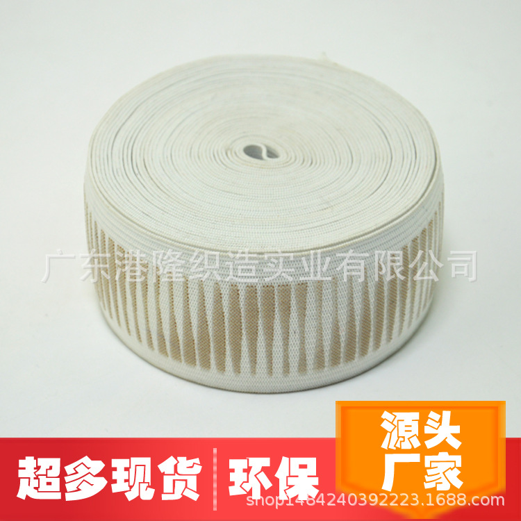 45MM 4.5CM 4.5厘米 涤纶白色针织滴胶橡筋松紧带 钩边橡根丈根带