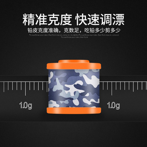 Bulk environmentally friendly camouflage lead rolls with cuttable scales, laser engraving, quick drift adjustment, fishing gear accessories for fishing platforms
