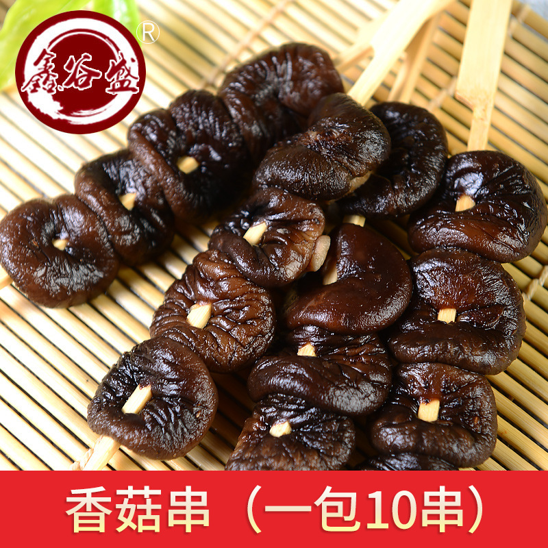 关东煮食材香菇串10串300g火锅串串香连锁便利店食材批发供应商