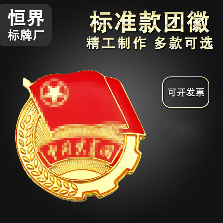 Standard Communist Youth League emblem magnet buckle pin wholesale new emblem magnetic buckle metal buckle drop plastic spot wholesale