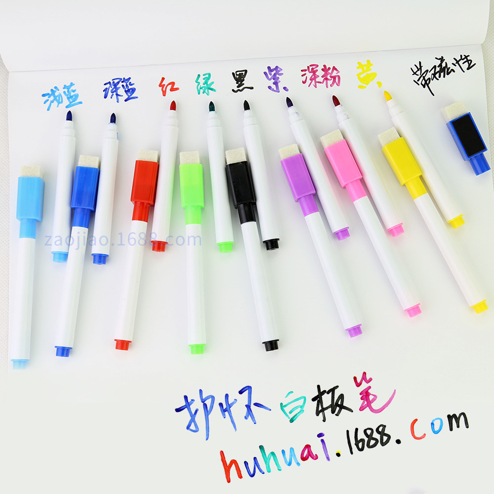 厂家直销优质反复可擦写白板笔写字专用记号笔定可制带磁带刷彩色