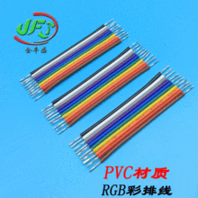 金丰盛彩色排线 电池盒连接线 制动板控制线束 系统指示灯平行线