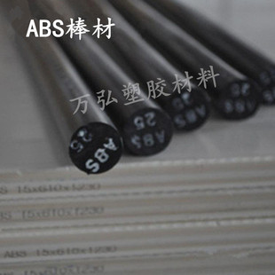 ���o����Sɫ��ȼABS�� ��ɫabs���� ���ϰ��� ���ĈA���g��ABS