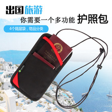 批发多功能证件收纳包挂脖多卡位机票夹护照包出国旅行登机包袋