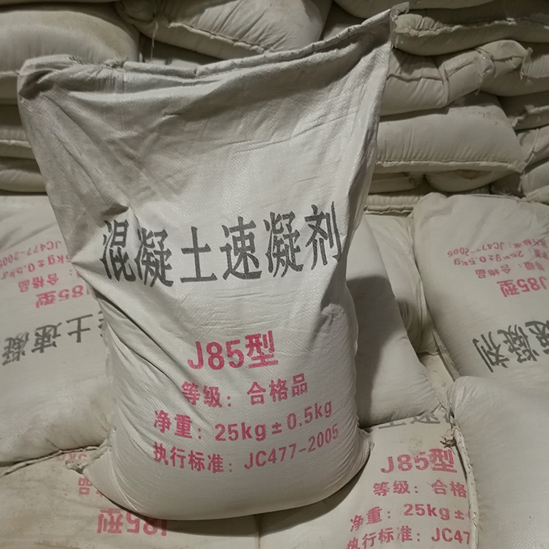 供应混凝土速凝剂 砂浆水泥隧道基面处理可用混凝土速凝剂