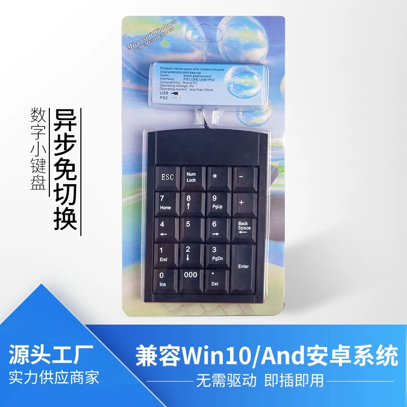Клавиатура цифров, числовая клавиатура, стиль кнопочной панели, проверка качества производственной установки мульти-выбора профессиональная