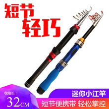 升级版小海竿 袖珍海杆钓鱼竿 抛竿 迷你式海竿 钓大鱼鱼竿