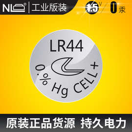 新利达NEWLEADER纽扣电池LR44环保碱性卡尺血压计水质检测笔玩具