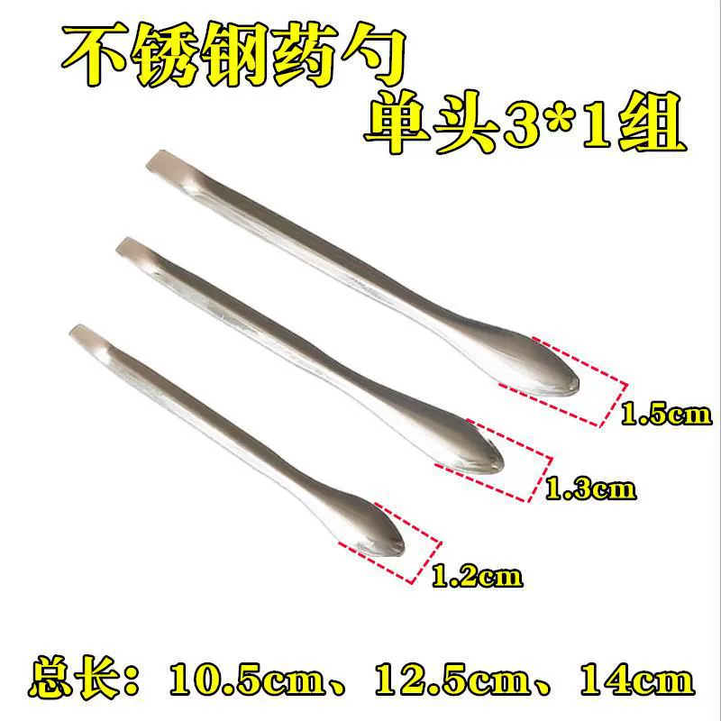 Ложка для лекарств из нержавеющей стали (одна головка) 3 комплекта 3*1 маленькая ложка из нержавеющей стали с одной головкой ложка для лекарств