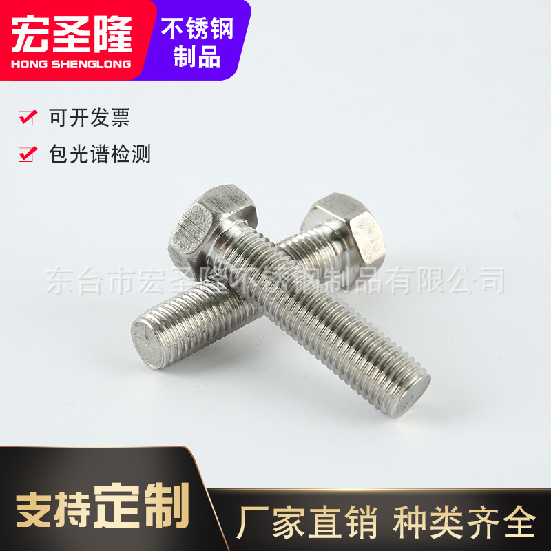 哈氏合金 C276 C22 C2000 B3外六角螺栓外六角螺丝 生产加工螺杆