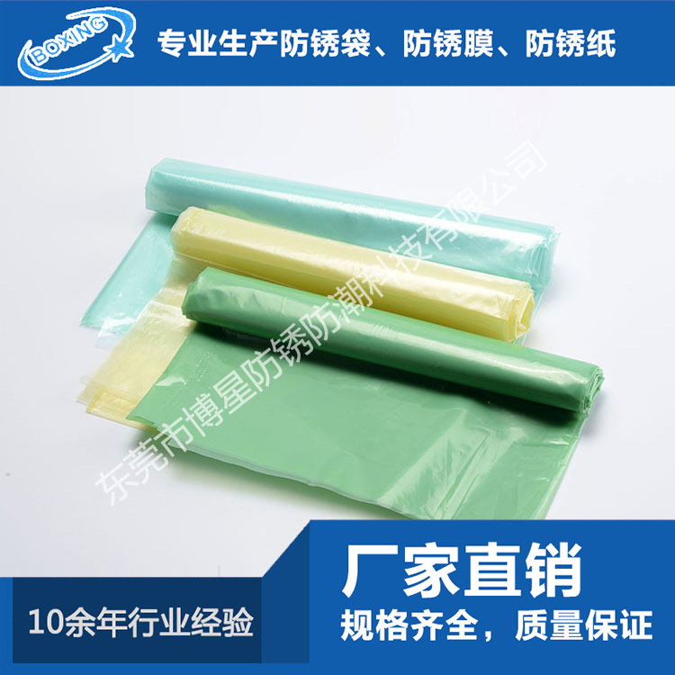 VCI气相防锈袋航空航天机械汽车零部件海运防潮VCI防锈袋PE薄膜袋