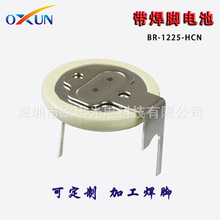 BR1225A/HCN焊脚电池  原装纽扣电池BR1225A电池