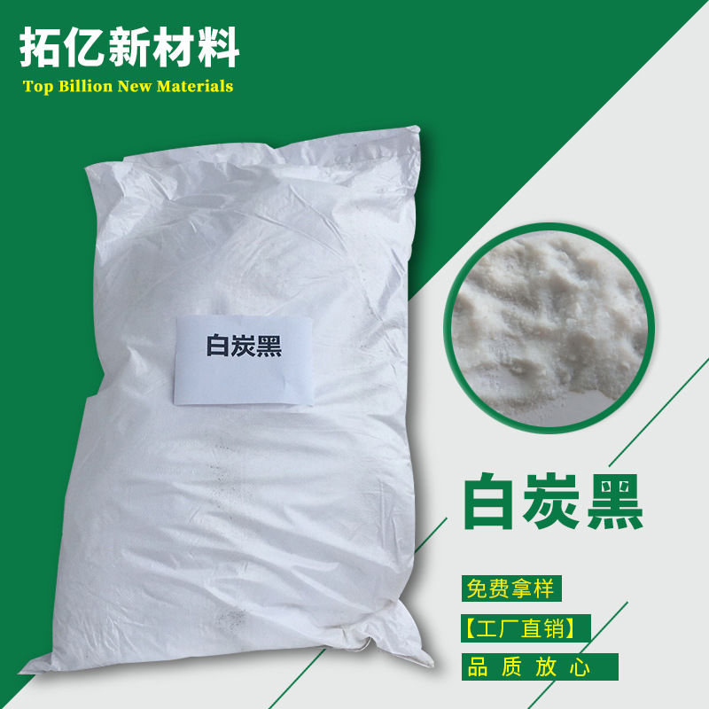 供应 白碳黑 白炭黑  氧化硅1250-10000目 煅烧二氧化硅