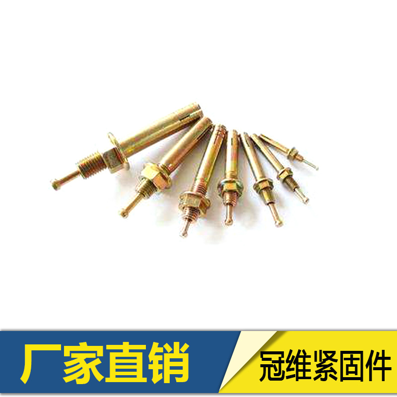 GB /T 22795-2008击钉型膨胀锚栓锤击膨胀螺栓敲击式膨胀锚栓