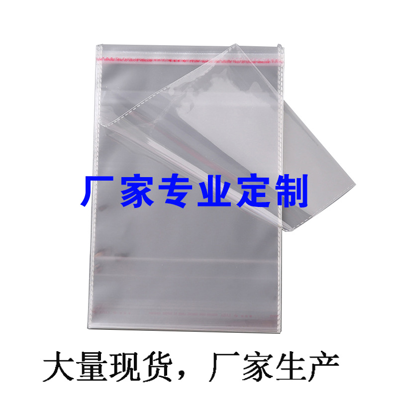 现货透明不干胶OPP包装袋自封袋 防水防尘床上用品塑料包装袋批发