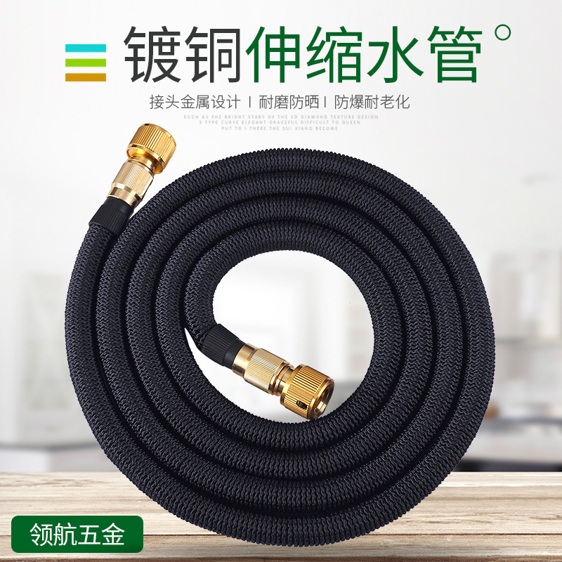 厂家供应镀铜家用 3倍伸缩乳胶内管洗车水管 黑色伸缩葫芦管