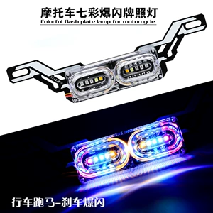 Motorcycle Tail Light Flashing Led, Multi-Color Modified Electric Brake Light, Universal Warning Light for Wuyang
