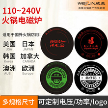 威菱火锅炉电磁炉嵌入式商用线控大功率UL认证跨境外贸工厂直销